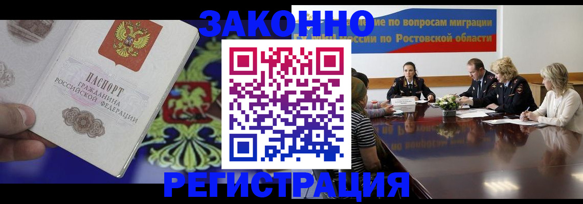 прописка законно в Туймазы