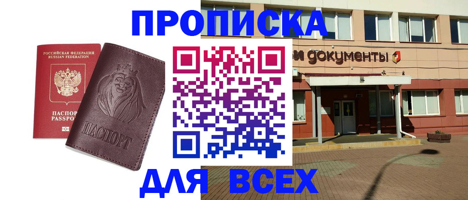 прописка ребенка в Туймазы