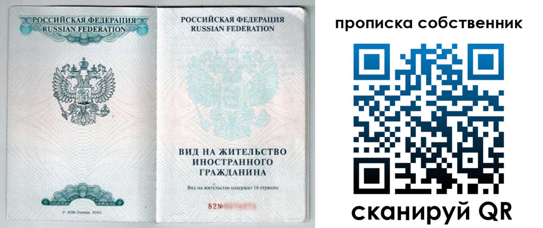 прописка для военкомата в Туймазы