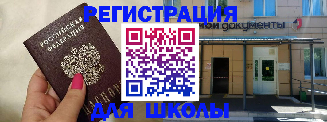 прописка для кредита в Туймазы