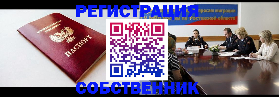 прописка в Туймазы