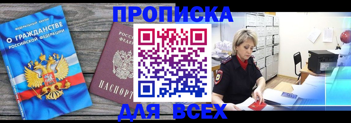 прописка для военкомата в Туймазы