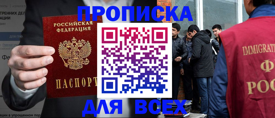 прописка штамп в Туймазы