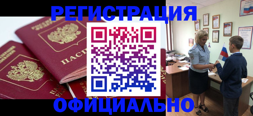 прописка для школы в Туймазы