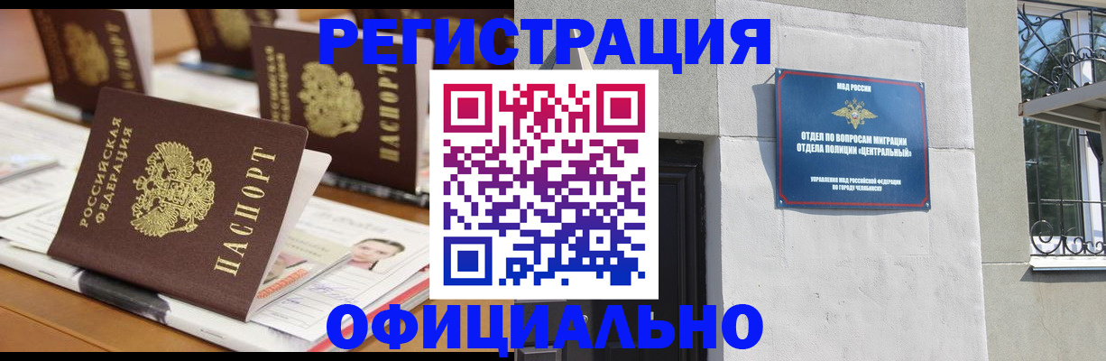 где прописаться в Туймазы