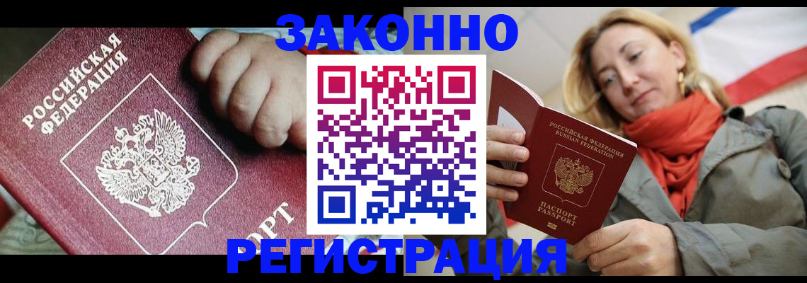прописка в Туймазы